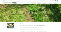 Desktop Screenshot of nora-yokohama.org