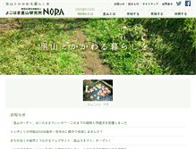 Tablet Screenshot of nora-yokohama.org